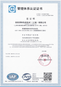 cesi-iaf-certificate